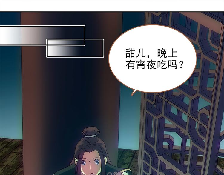 第3话 神秘的美人28