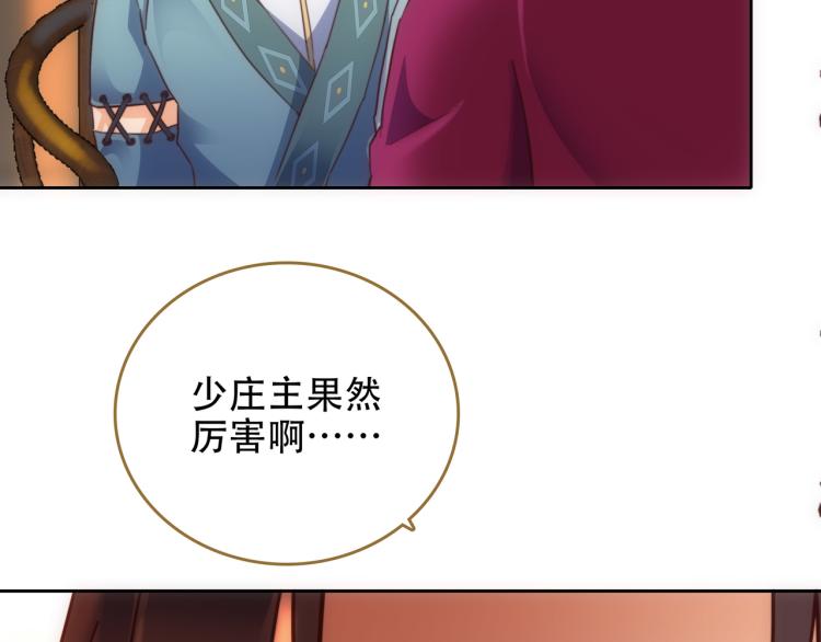 第8话 豪赌67