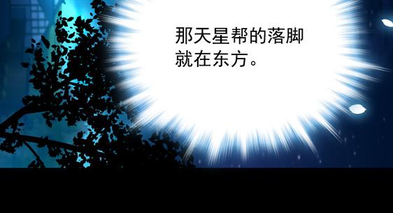 第13话 贼窟55