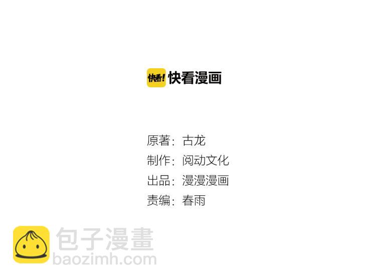 第12话 夜袭1