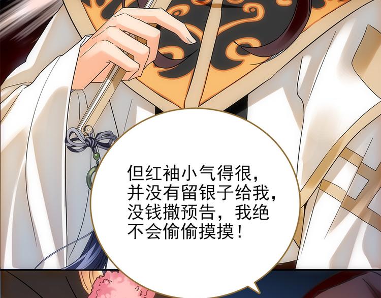 第4话 美人不好惹65