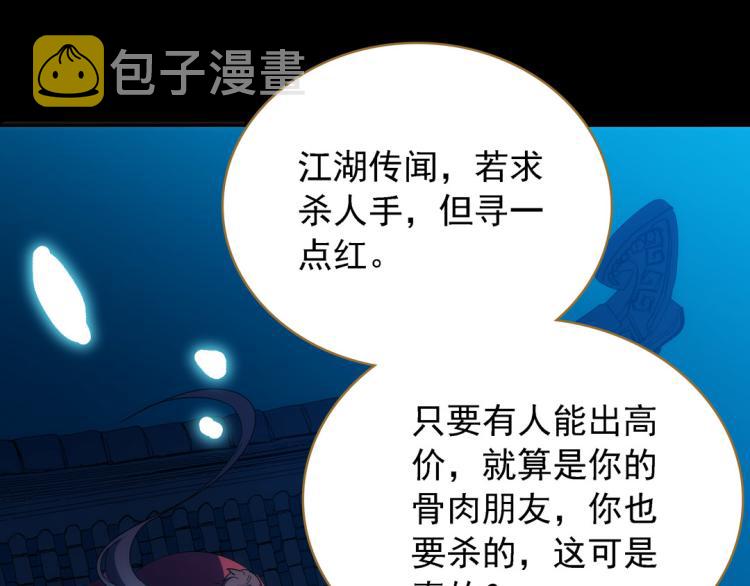 第14话 中原一点红54