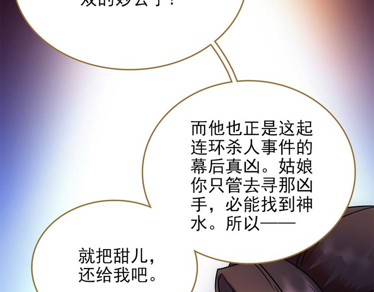第5话 不要小看女人37