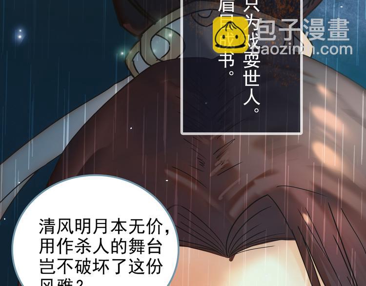盗帅开启浪漫江湖之旅！29