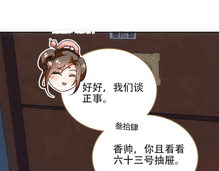 第6话 举世无双的易容39