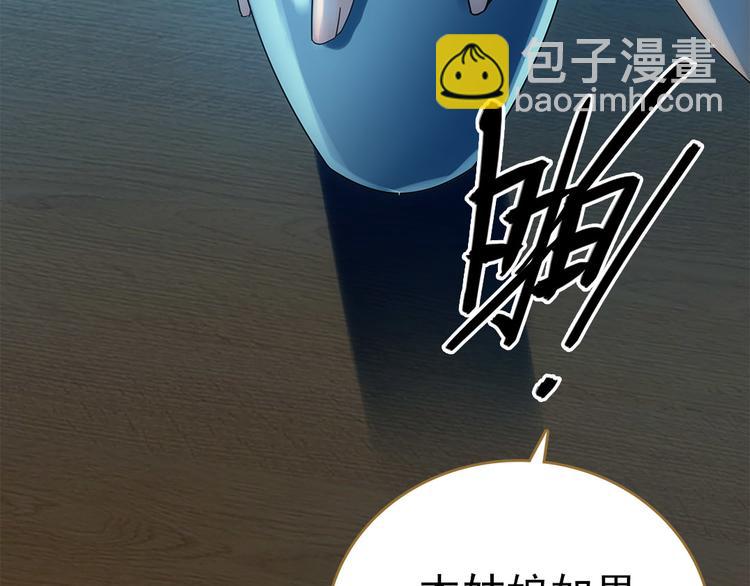 第4话 美人不好惹17