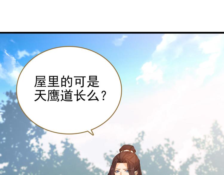 第25话 天鹰子56