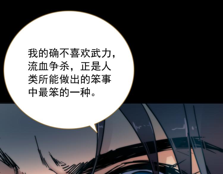 第14话 中原一点红72