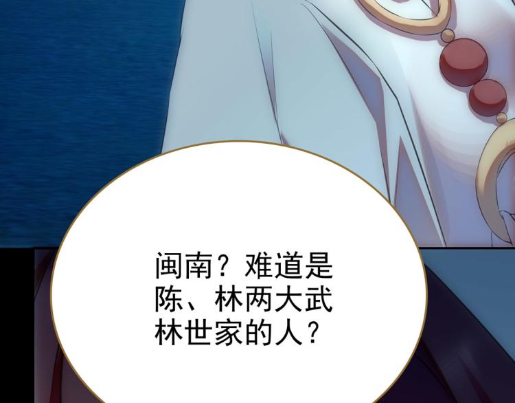 第23话 东瀛忍者54