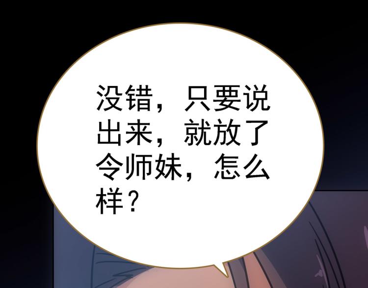 第18话 灭口73