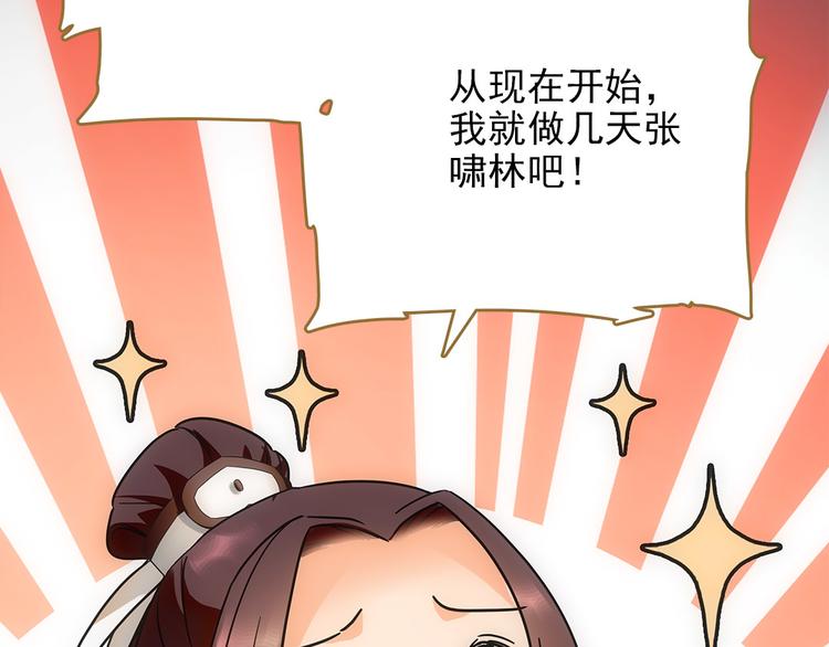 第6话 举世无双的易容59