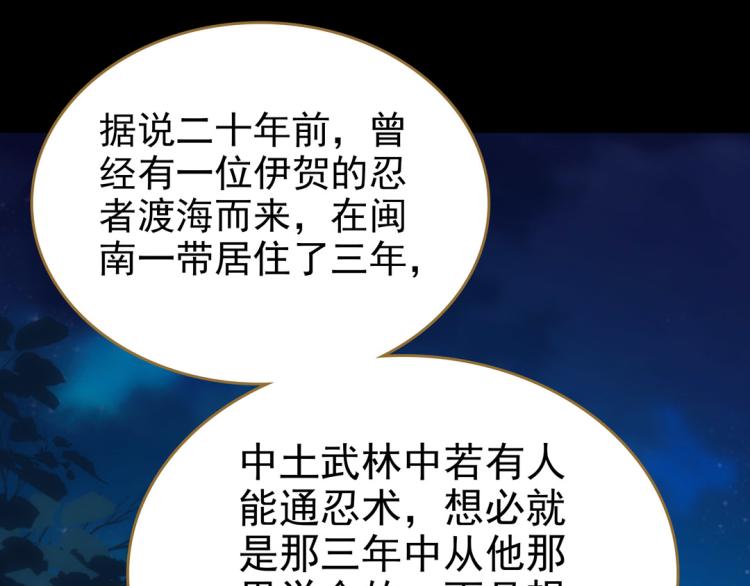 第23话 东瀛忍者51