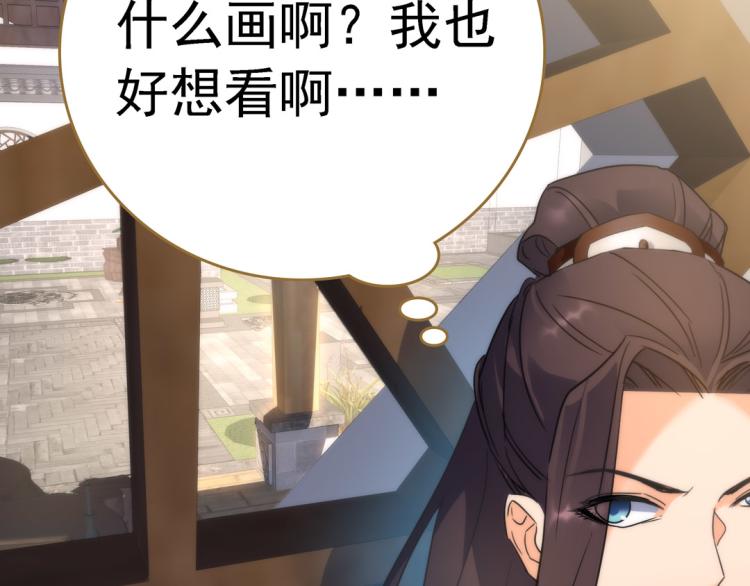 第27话 画中美人23