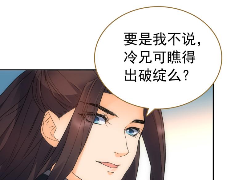第24话 另一个人32