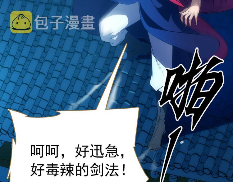 第14话 中原一点红46