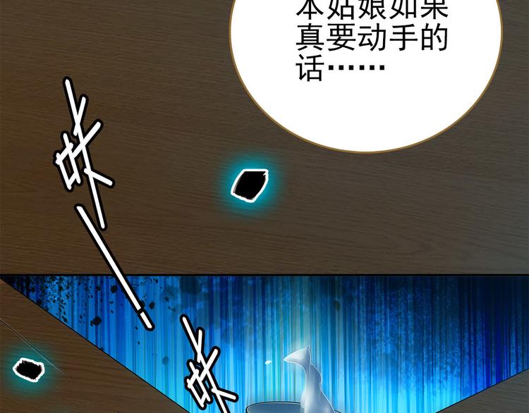 第4话 美人不好惹18
