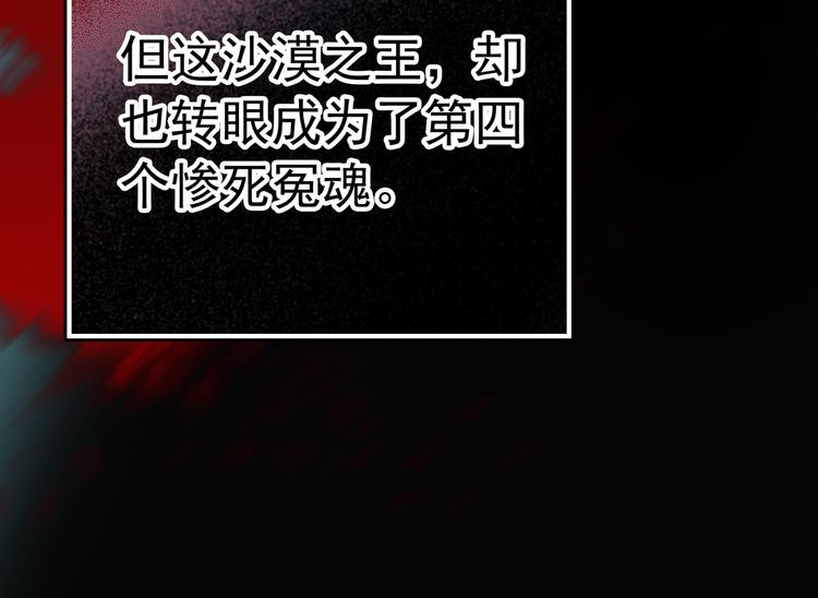 第2话 海上浮尸64