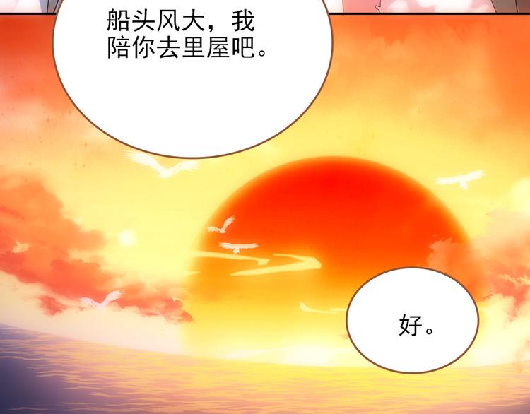 第3话 神秘的美人23