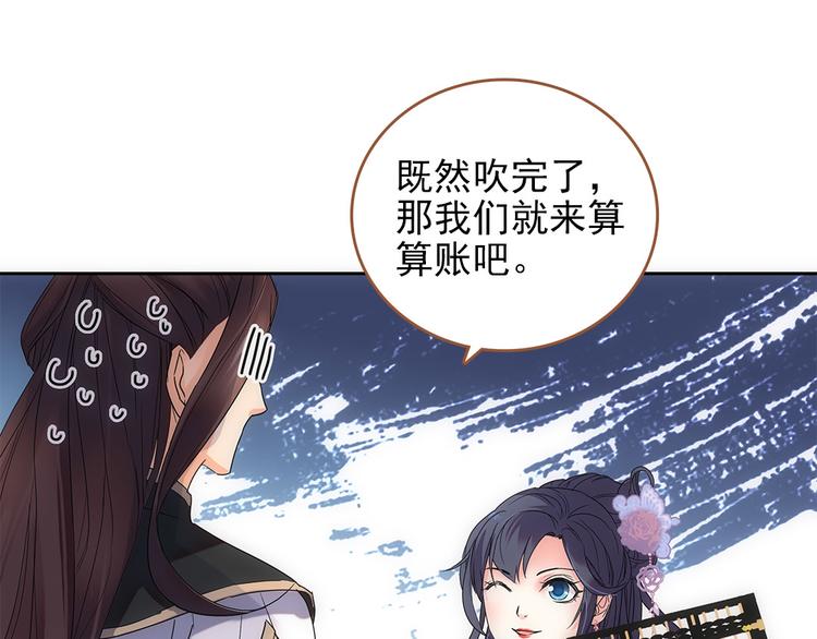 第1话 盗帅楚留香74