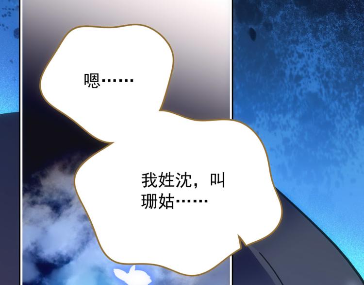 第16话 死刑2