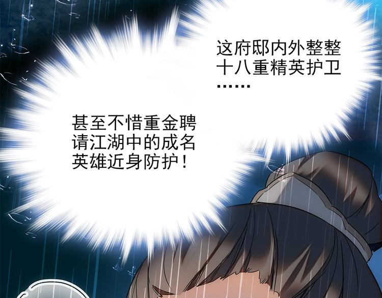 第1话 盗帅楚留香11