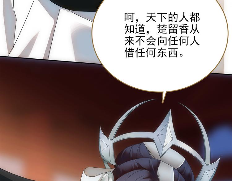 第4话 美人不好惹48