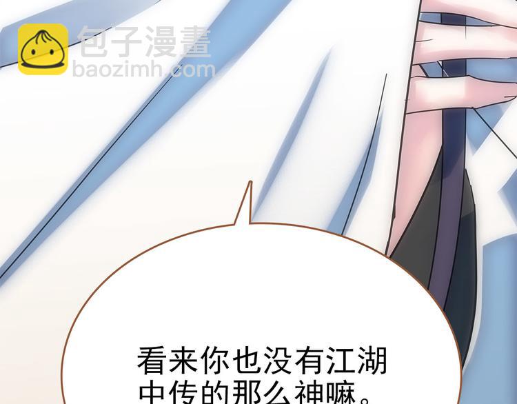 第3话 神秘的美人43