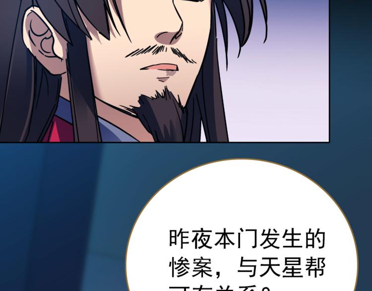 第16话 死刑82