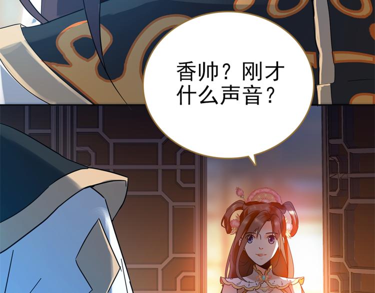 第4话 美人不好惹8