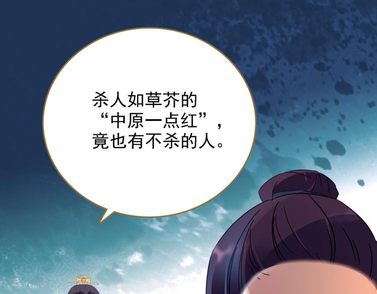 第18话 灭口64