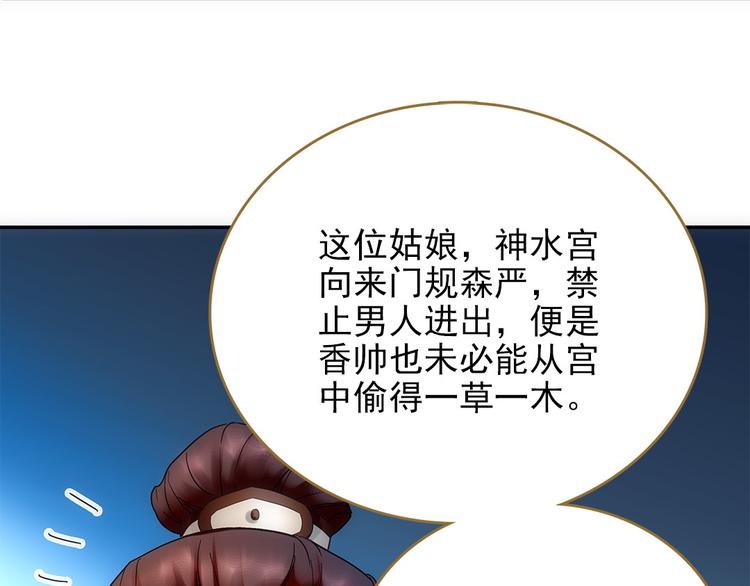 第4话 美人不好惹58