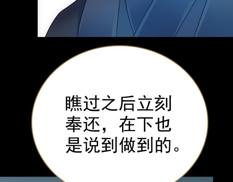 第19话 忍者5