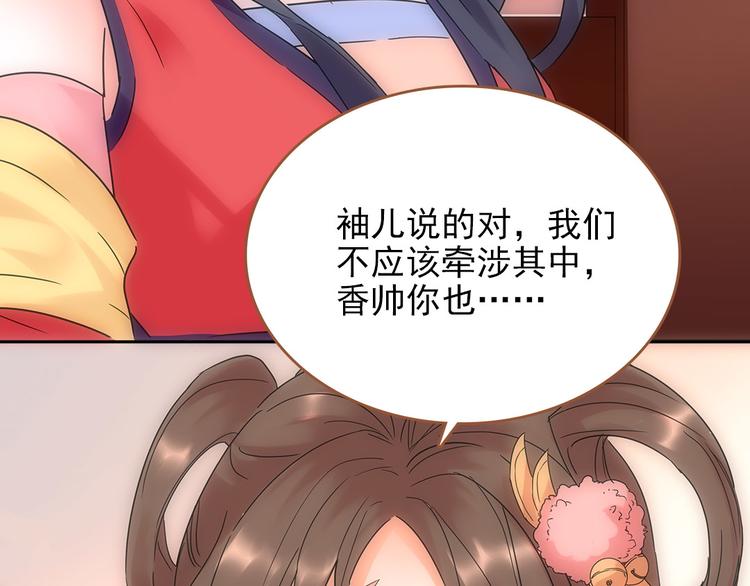 第3话 神秘的美人18
