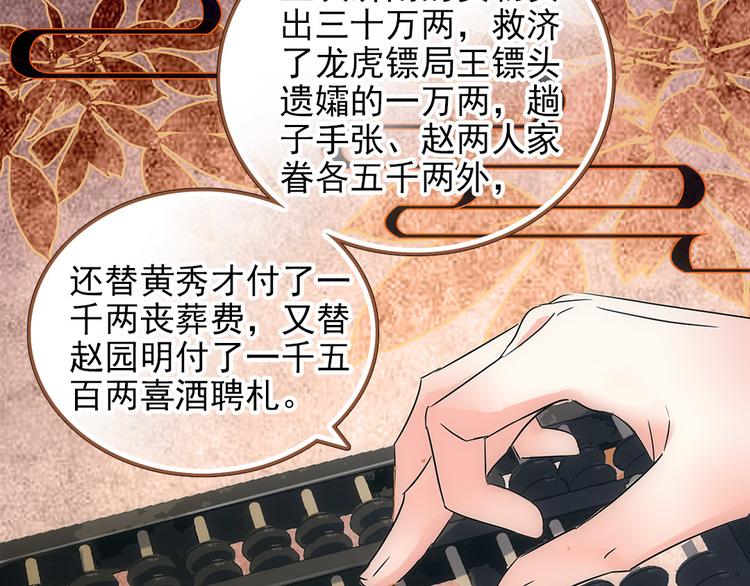 第1话 盗帅楚留香76
