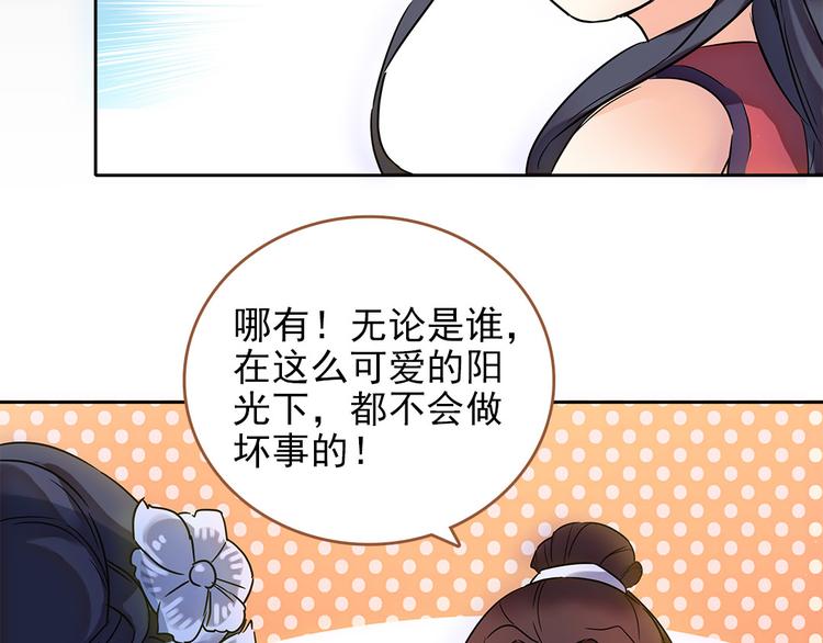 第1话 盗帅楚留香96
