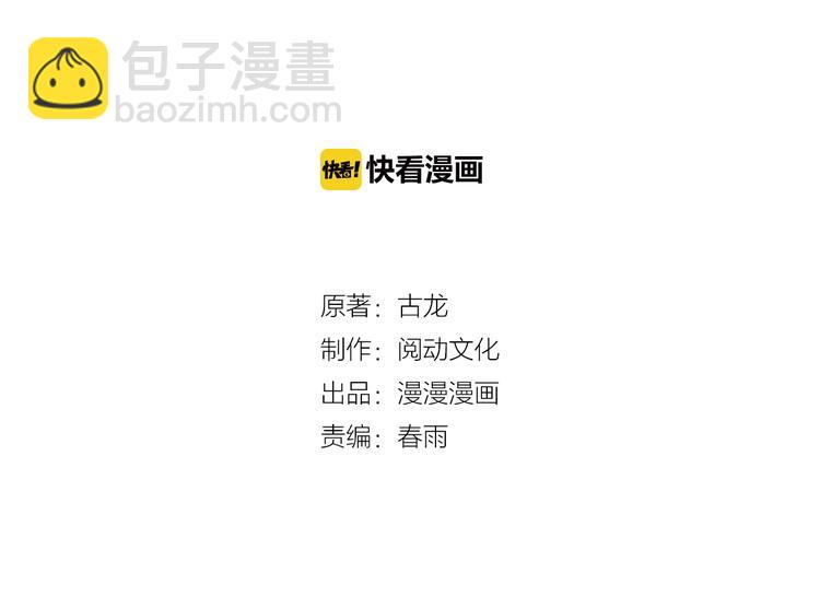 盗帅开启浪漫江湖之旅！1