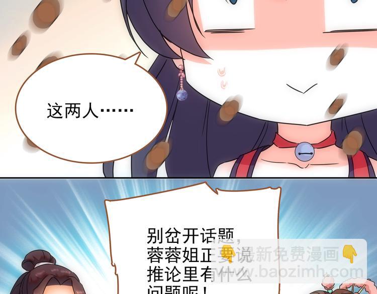 第3话 神秘的美人12