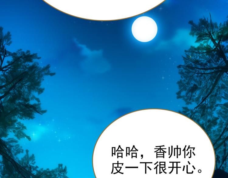 第23话 东瀛忍者46