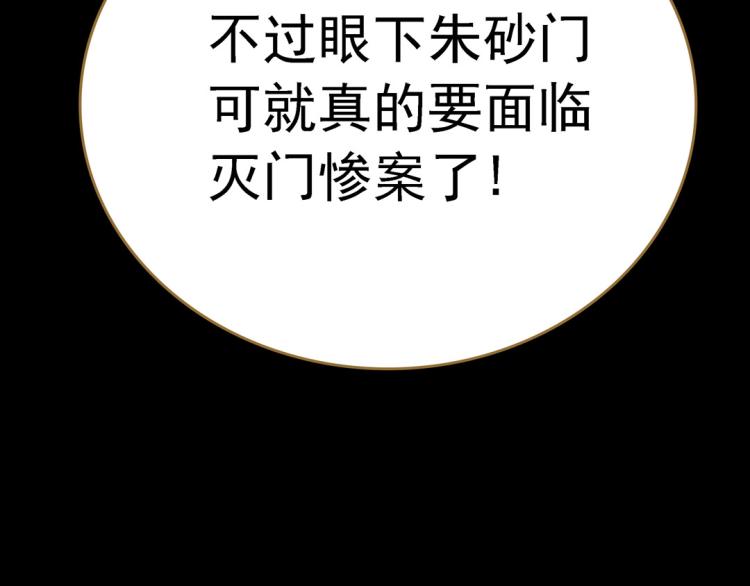 第16话 死刑87
