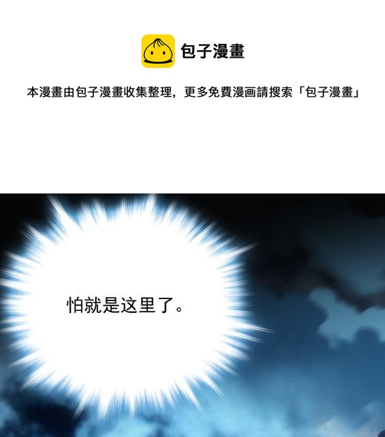 第13话 贼窟57