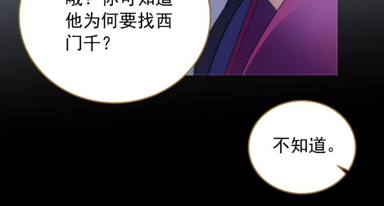 第16话 死刑68