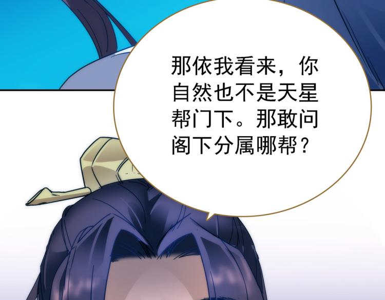 第14话 中原一点红36