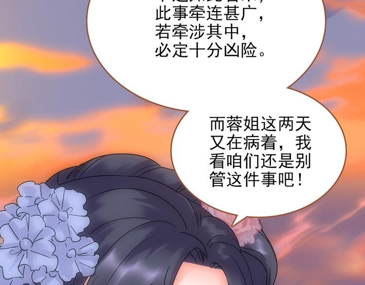 第3话 神秘的美人16