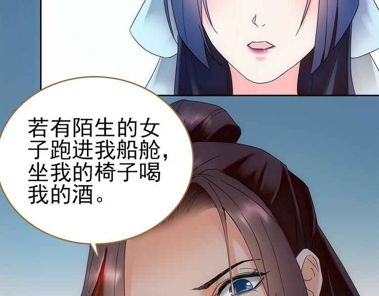 第4话 美人不好惹38