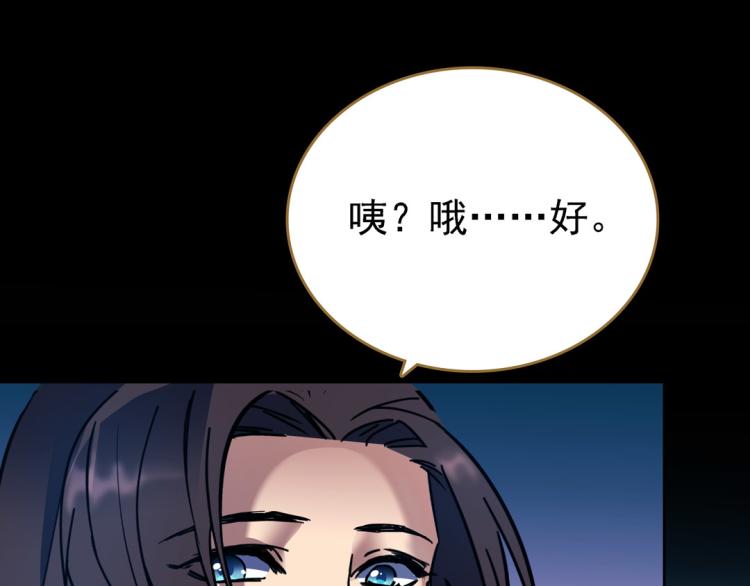 第16话 死刑81