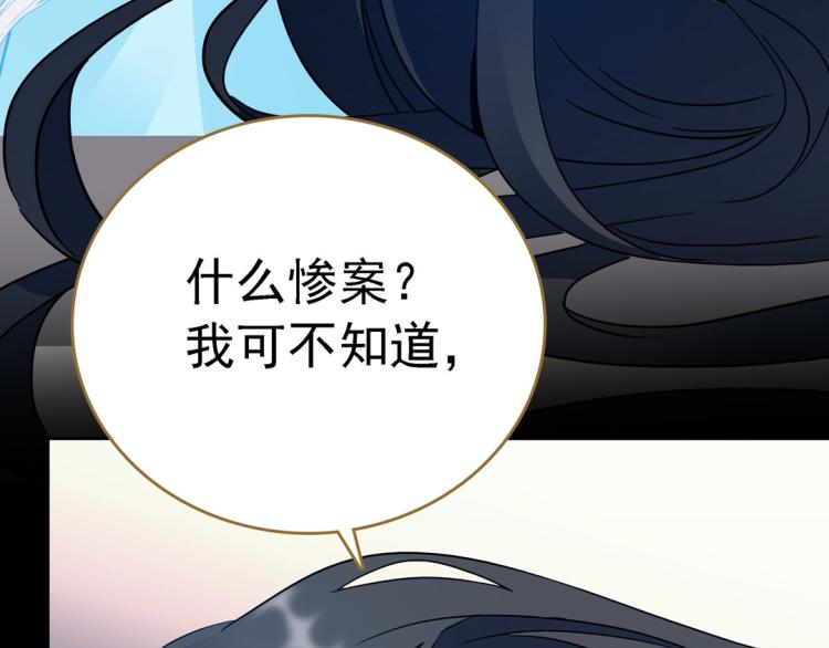 第16话 死刑85