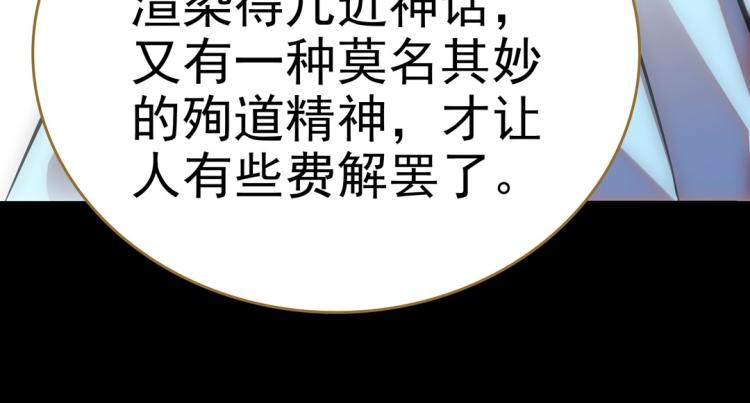 第23话 东瀛忍者38
