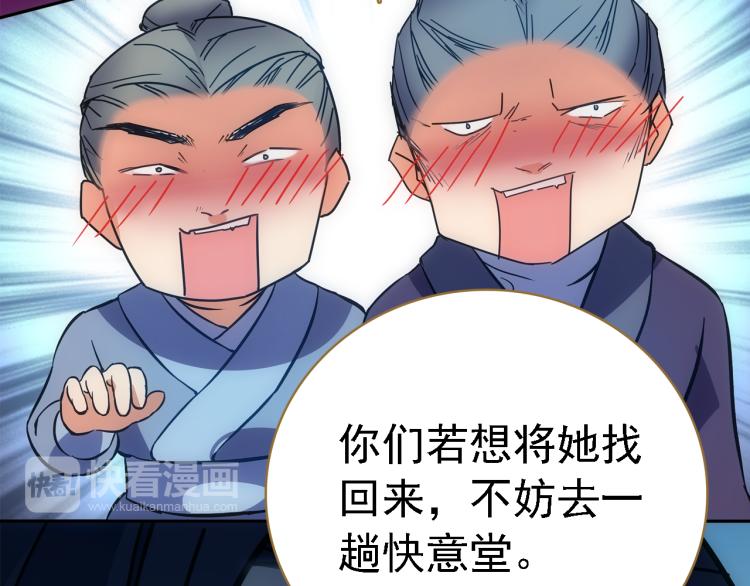 第15话 高手的任性70
