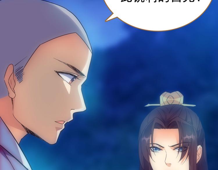 第22话 无花和尚57