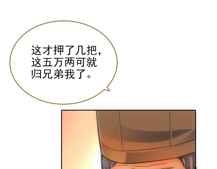 第8话 豪赌8